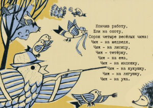 Хармс иллюстрация